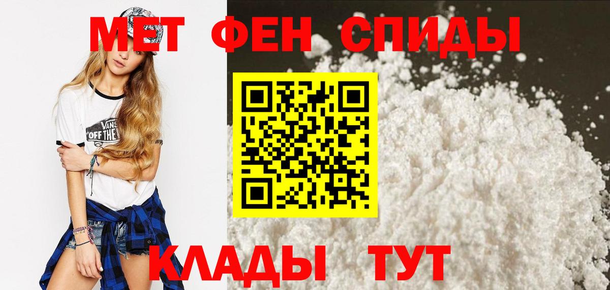 АМФЕТАМИН  АМФ VHQ  Вход с VPN  Электросталь 
