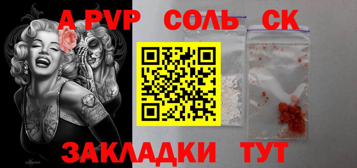 Альфа ПВП Crystall  Вход с VPN  Электросталь 