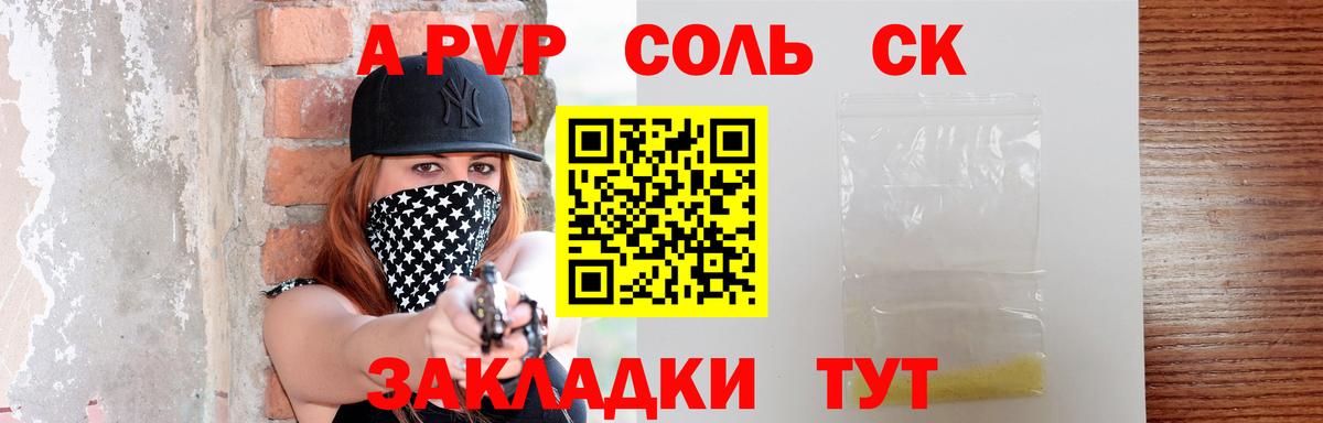 Alpha PVP Crystall Электросталь
