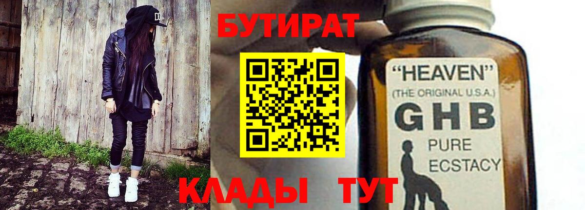 Бутират оксана Электросталь