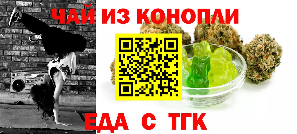 Cannafood марихуана  Вход с VPN  Электросталь 