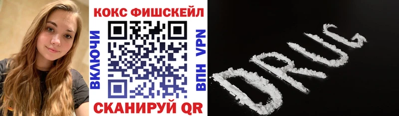 сколько стоит  Электросталь  Cocaine FishScale 