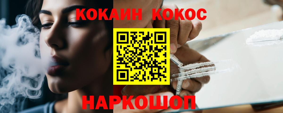 Cocaine Колумбийский Электросталь