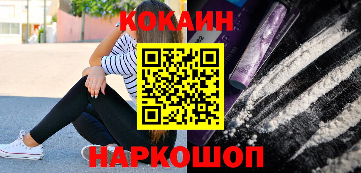 КОКАИН Columbia  Cocaine 98%  Вход с VPN  Электросталь 