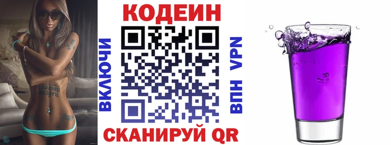 Кодеиновый сироп Lean напиток Lean (лин)  гидра сайт  Электросталь 