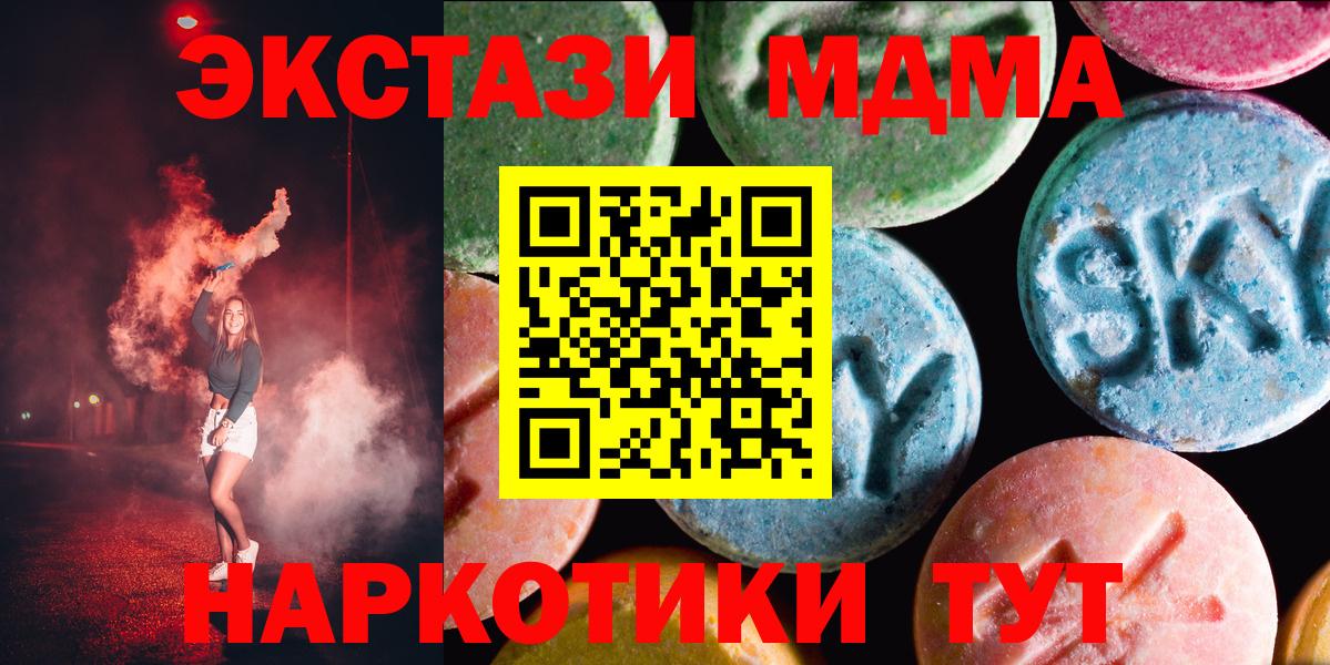 Кокаин  Меф МЯУ МЯУ  Электросталь  Бошки Шишки  COCAIN  МДМА  Гашиш  A PVP СК   Наркошоп  МЕФ кристаллы  Вход с VPN 