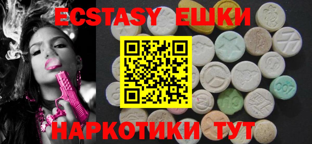 ЭКСТАЗИ Cube  ЭКСТАЗИ VHQ  Вход с VPN  Ecstasy  Электросталь 