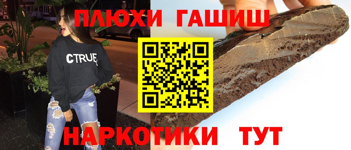 ГАШ Premium  Вход с VPN  ГАШ убойный  Гашиш  Электросталь 