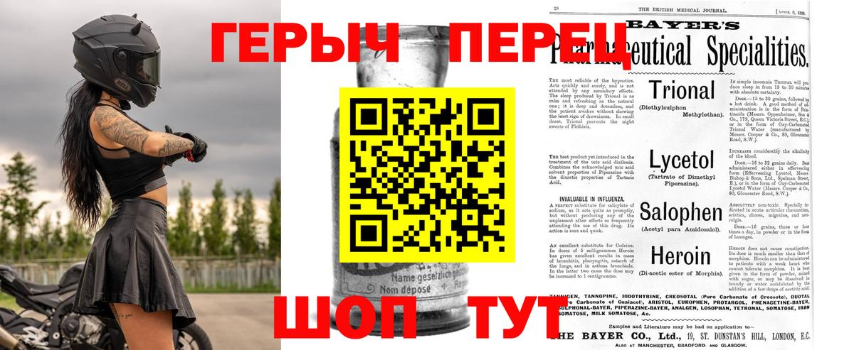ГЕРОИН  ГЕРОИН VHQ  Вход с VPN  Электросталь 