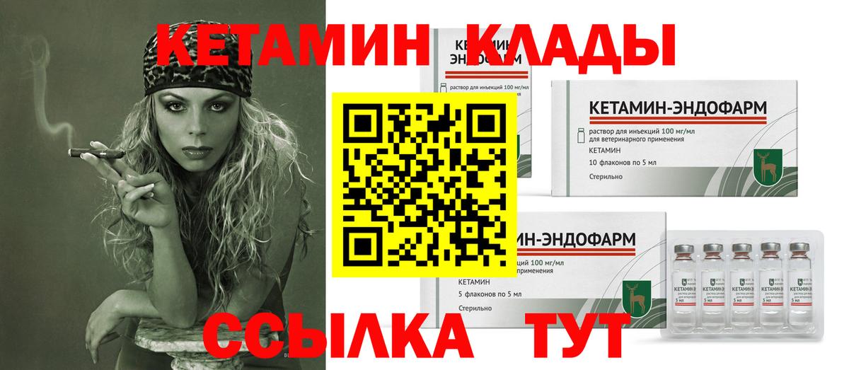 Электросталь  Кетамин ketamine  Вход с VPN  КЕТАМИН ketamine 