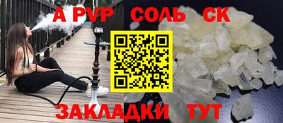 а пвп мука Краснознаменск