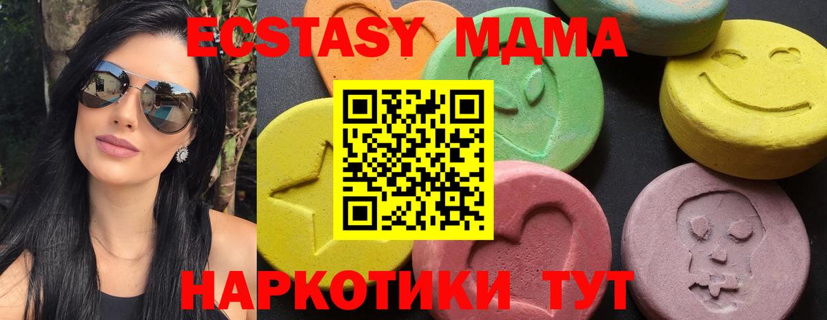 Электросталь  MDMA VHQ  Вход с VPN  MDMA VHQ 