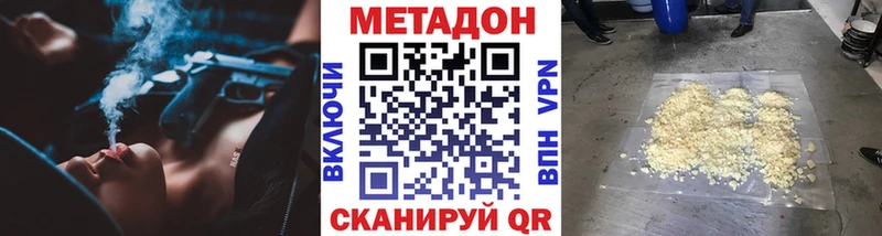 наркошоп Электросталь Метадон белоснежный