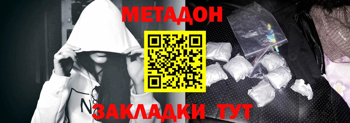 Электросталь  МЕТАДОН methadone  Вход с VPN 