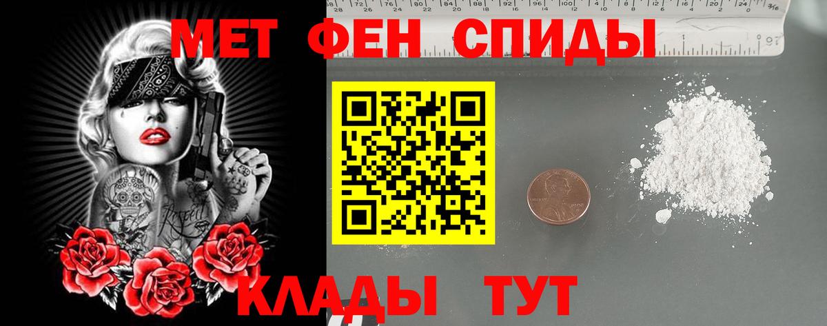 Метамфетамин  Вход с VPN  Электросталь  Первитин пудра 