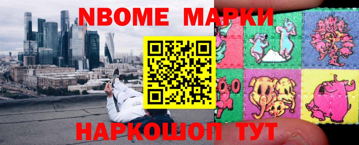 Электросталь  Марки N-bome  Вход с VPN  Марки 25I-NBOMe 1,5мг  Марки 25I-NBOMe 1,5мг 