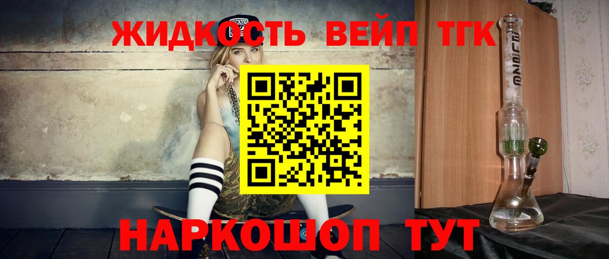 ТГК Wax Электросталь